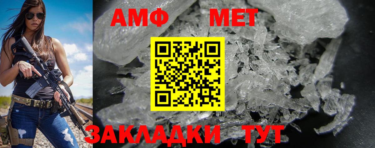 АМФ  АМФЕТАМИН 97%  Вход с VPN  Ярцево 