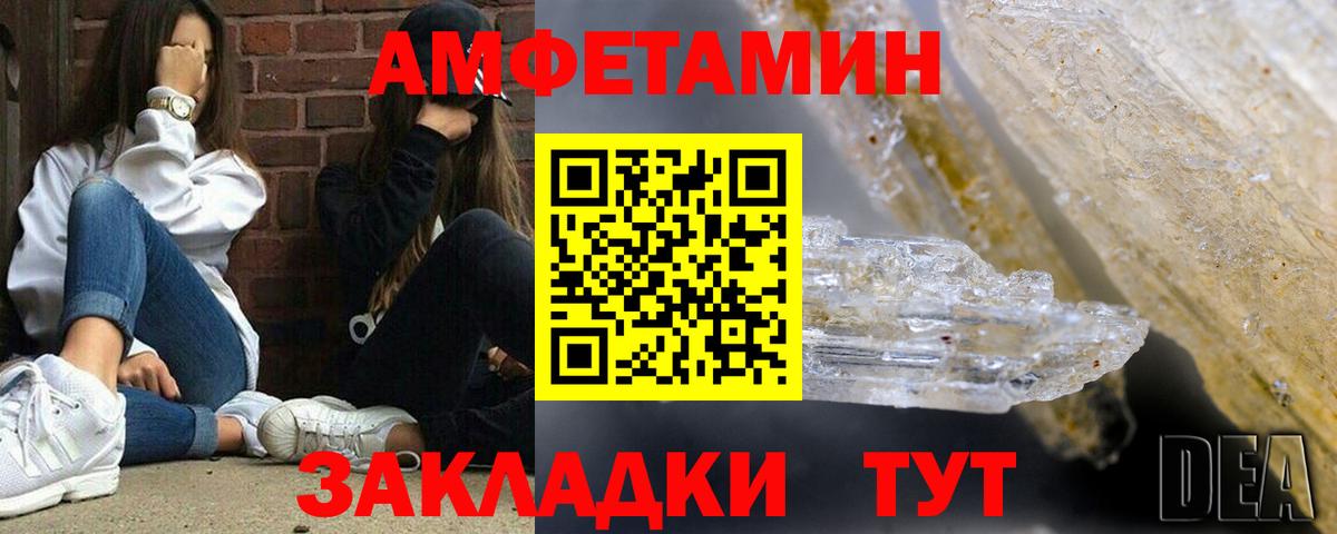 АМФЕТАМИН Premium Ярцево
