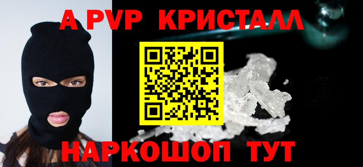 A-PVP СК КРИС Ярцево