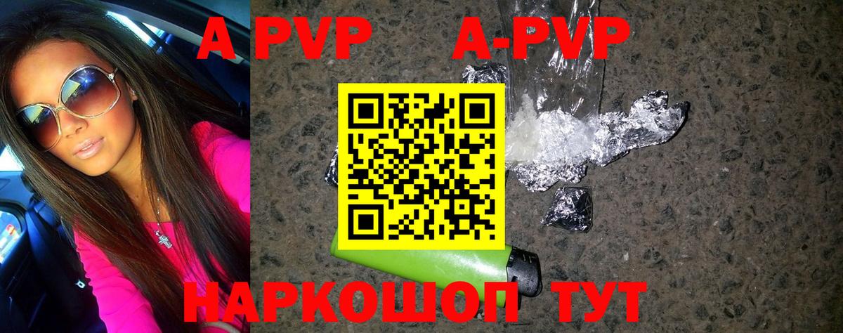 Alpha PVP крисы CK  Вход с VPN  Ярцево  закладка  Alpha PVP мука  A PVP СК КРИС 