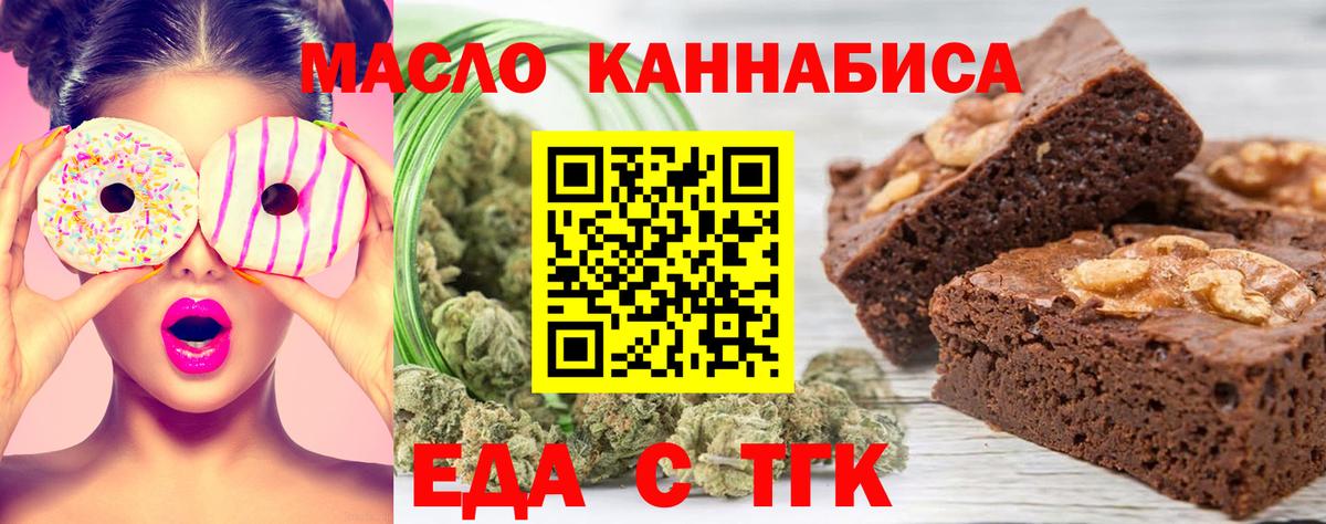 Ярцево  Еда ТГК конопля  Вход с VPN 