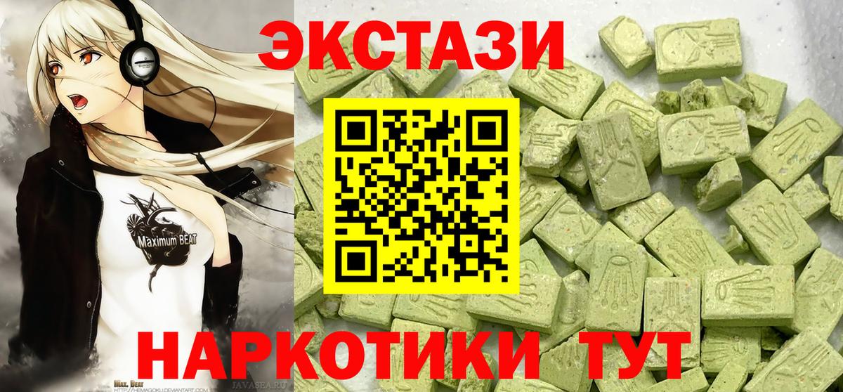 Ярцево  Ecstasy 300 mg  Экстази  Экстази Philipp Plein  Вход с VPN 