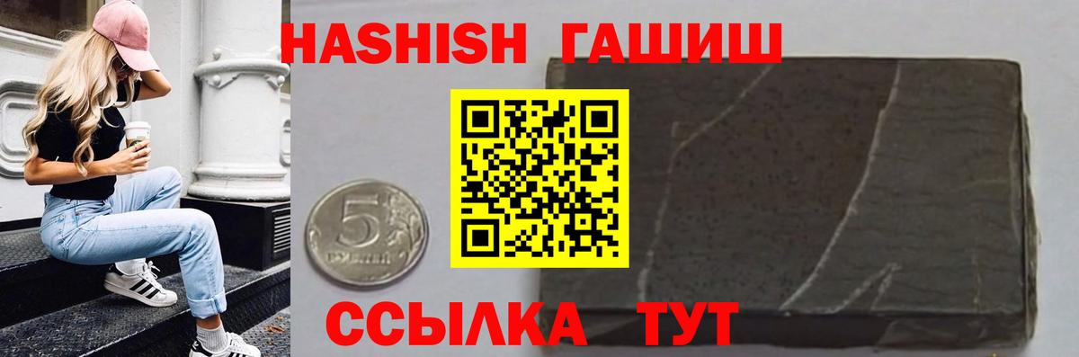 Гашиш hashish Ярцево