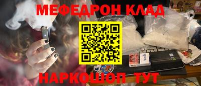 меф Кинель