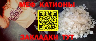 меф Кинель