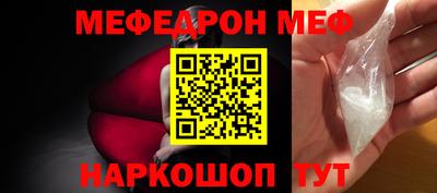мяу мяу кристалл Кингисепп