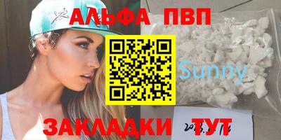 мяу мяу кристалл Кингисепп
