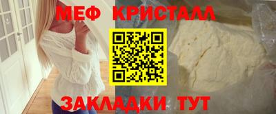 меф Кинель