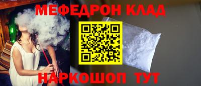 мяу мяу кристалл Кингисепп