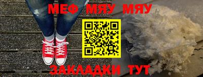 мяу мяу кристалл Кингисепп