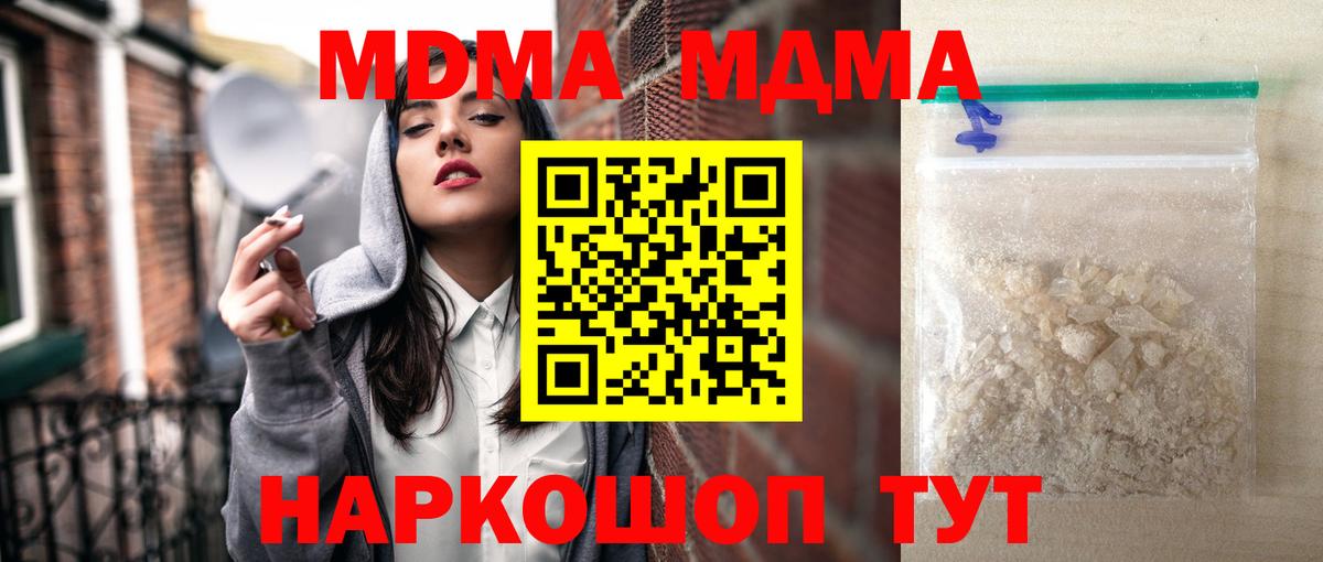 Ярцево  МДМА Molly  Вход с VPN 