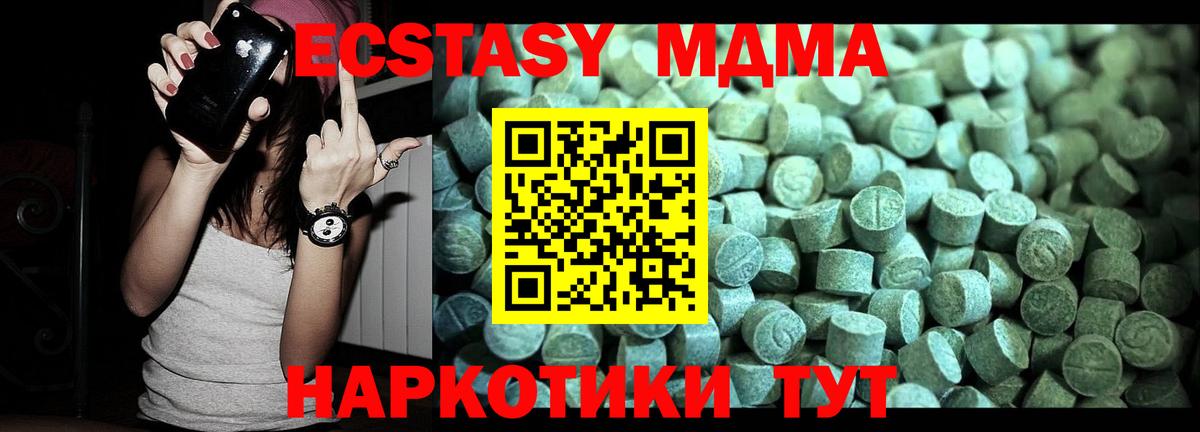 MDMA VHQ Ярцево