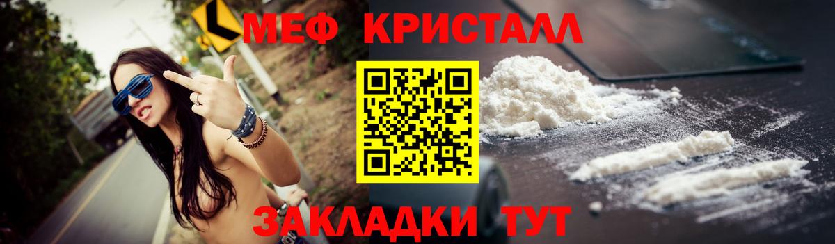 Меф VHQ  Вход с VPN  Мефедрон  Ярцево 