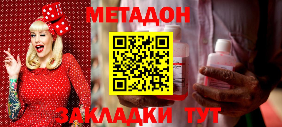 mega tor  даркнет состав  Вход с VPN  Ярцево  МЕТАДОН кристалл 
