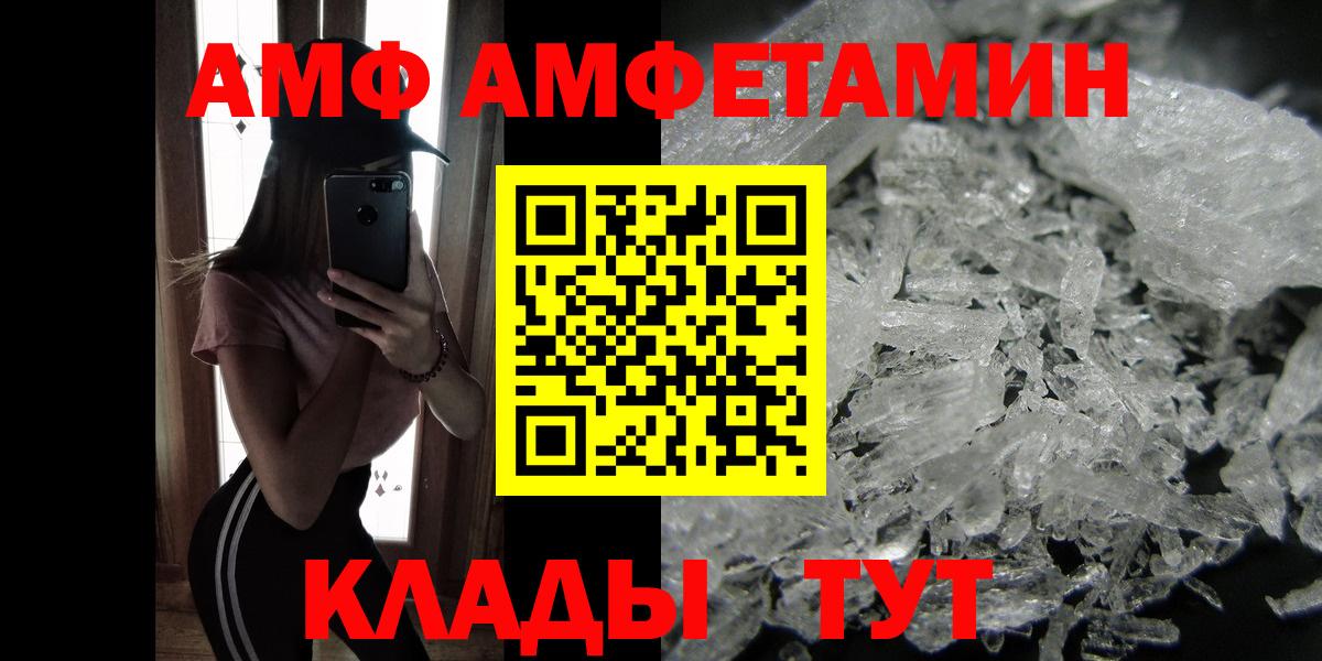 МЕТАМФЕТАМИН Декстрометамфетамин 99.9% Ярцево