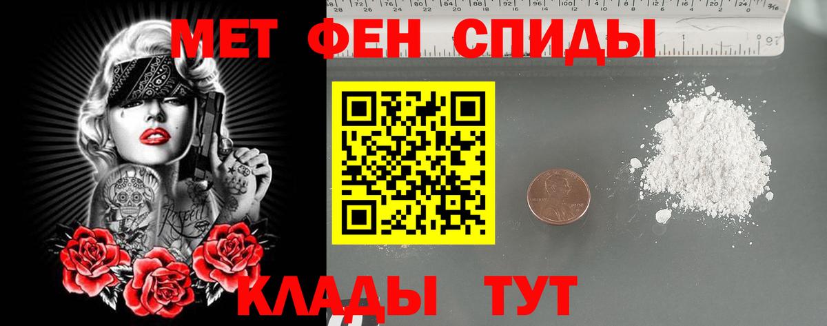 Ярцево  Первитин Methamphetamine  Вход с VPN 