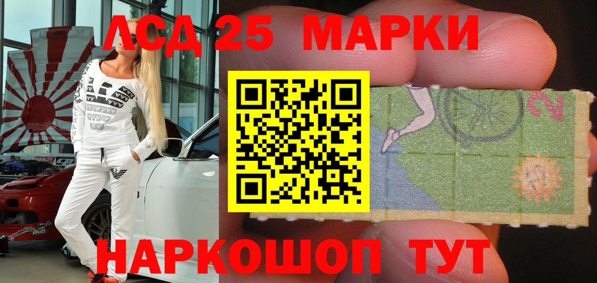 Ярцево  Марки NBOMe  Вход с VPN  Марки 25I-NBOMe 1500мкг 