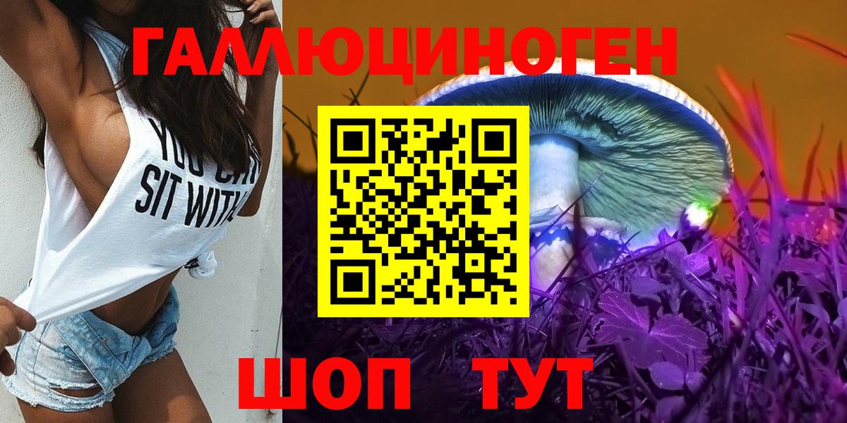 Галлюциногенные грибы MAGIC MUSHROOMS  Вход с VPN  закладка  Ярцево 