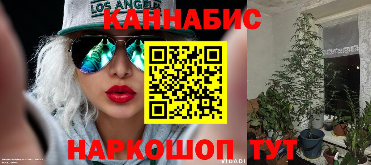 Каннабис AK-47  Вход с VPN  Каннабис гибрид  МАРИХУАНА VHQ  Ярцево 