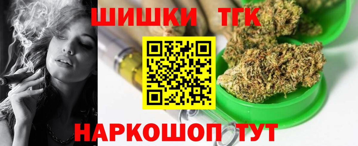 Шишки марихуана Amnesia Ярцево